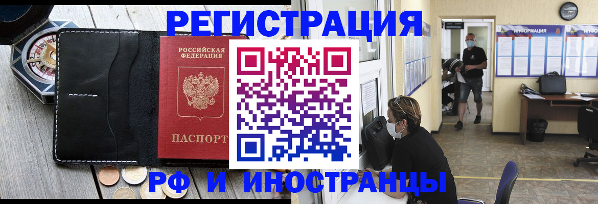 временная прописка в Великом Новгороде