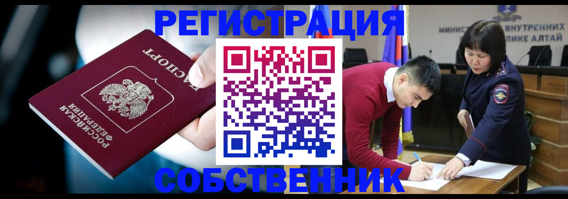 временная регистрация в Великом Новгороде