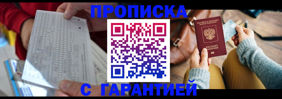 временная регистрация 2025 в Великом Новгороде