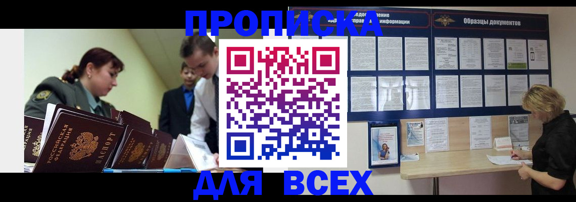 прописка для военкомата в Великом Новгороде