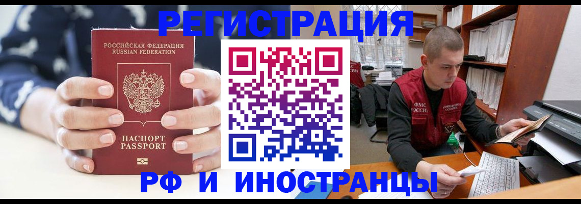 временная регистрация купить в Великом Новгороде